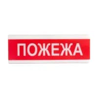 Светозвуковой извещатель Tiras ОСЗ-2 "Пожежа" 12V