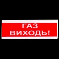 Извещатель пожарный светозвуковой Tiras ОСЗ-4 "ГАЗ ВИХОДЬ!"