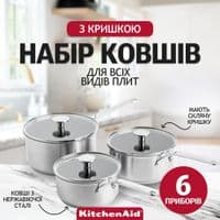 Ковш KitchenAid SSS, с крышками, набор 3 шт (CC005740-001)