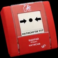 Ручной пожарный извещатель Arton SPR-1