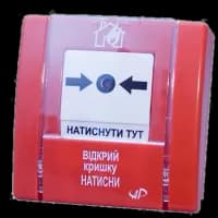 Извещатель пожарный ручной SPR-3L