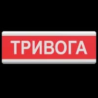 Табло светозвуковое Tiras ОСЗ-1 "Тревога"