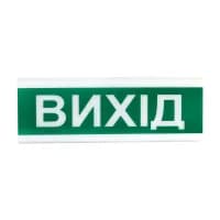 Указатель световой Tiras ОС-1 (12/24V) "Выход"