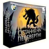 Настольная игра Games 7 Days Последняя ночь: Оборотни (One Night Ultimate Werewolf) (рус.) (WON001UA)