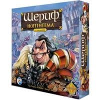Настольная игра Games 7 Days Шериф Ноттингема (2-е издание) (Sheriff of Nottingham: 2nd Edition) (рус.) (SN002U)