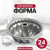 Форма для випікання KitchenAid Тюльпан 24 см (CC003297-001)