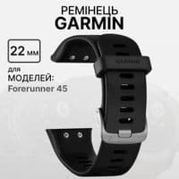 Ремешок Garmin Ремінець for Forerunner 45 - Large Black (010-11251-1Y)