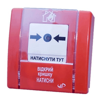 Ручной пожарный извещатель СПР-1, красный, 102х102х3