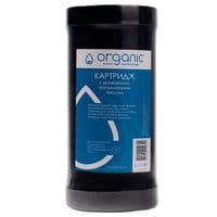 Картридж із активованим гранульованим вугіллям Organic DC10BB