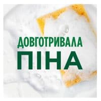 Засіб для ручного миття посуду Fairy Sensitive Алое вера та жасмин 1.35 л (8700216844086)