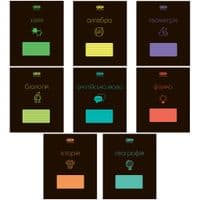Зошит ZiBi набір учнівських BLACK 10 штук, 8 предметів (ZB.1700-99)