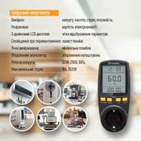 Енергометр цифровий СolorWay, Black, для розетки, 3" LCD дисплей, вимірює: час, потужність, напруга, струм, частоту, енергію, вартість, 16A / 3680 Вт, вбудований акумулятор (CW-VM16-02D)