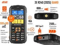 Мобільний телефон 2E R240 2025 2.4" 2SIM, 2500мА•год, чорний